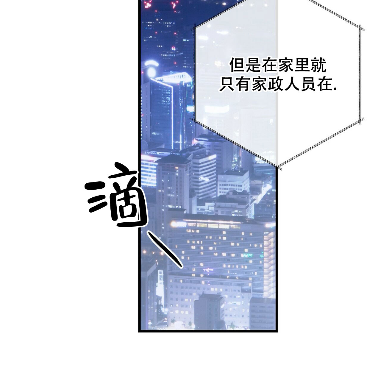 《隐形轨迹》漫画最新章节第73话免费下拉式在线观看章节第【109】张图片