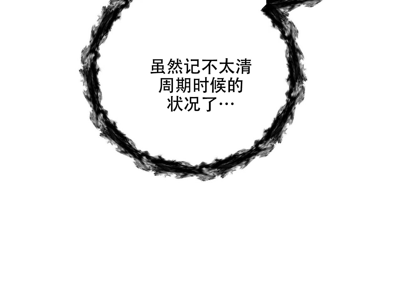 《隐形轨迹》漫画最新章节第66话免费下拉式在线观看章节第【81】张图片