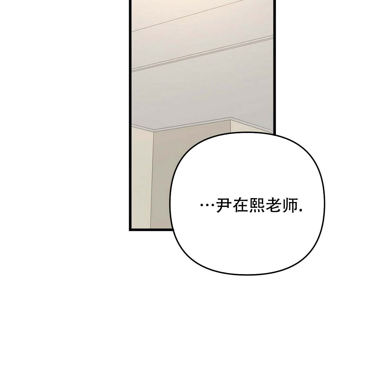 《隐形轨迹》漫画最新章节第80话免费下拉式在线观看章节第【143】张图片