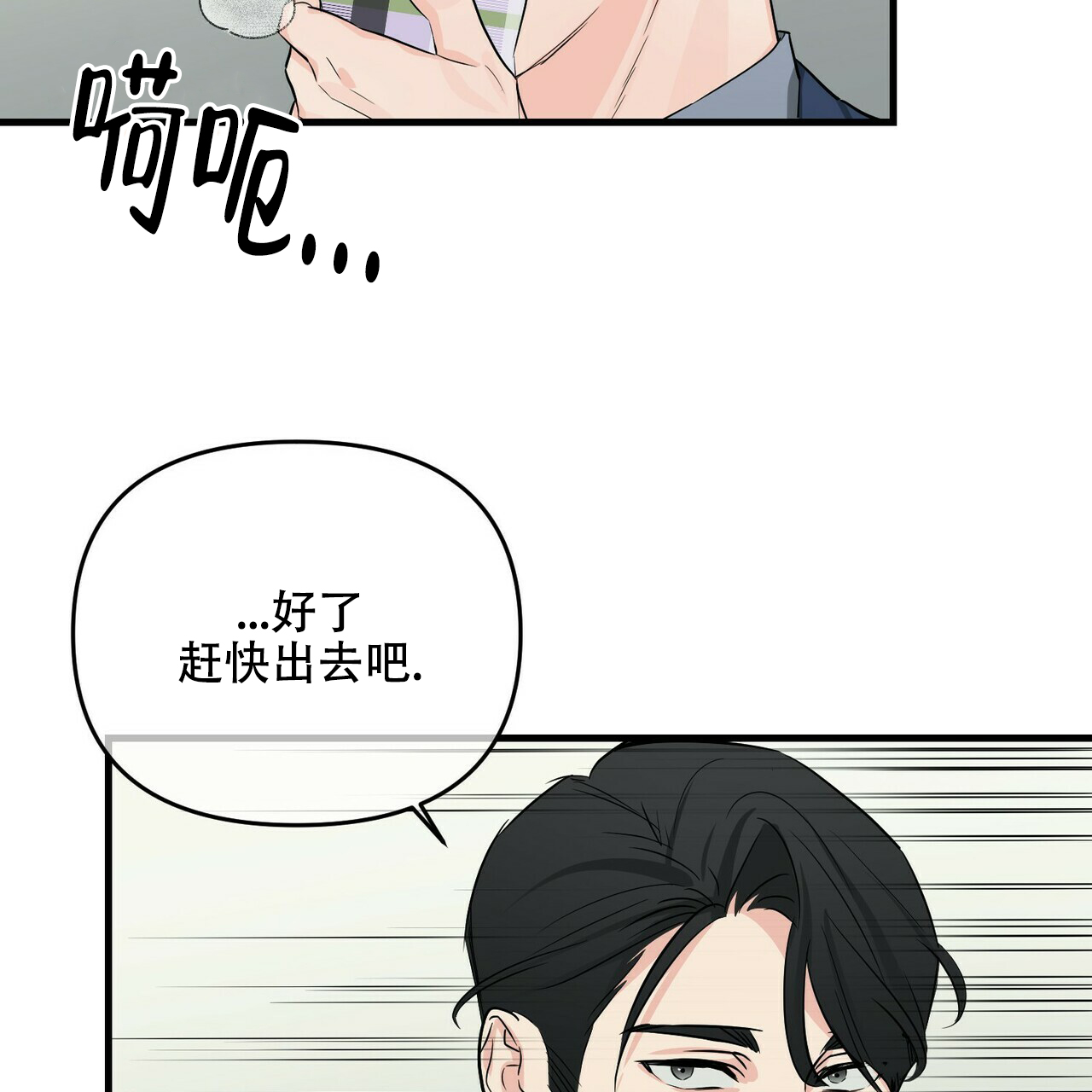 《隐形轨迹》漫画最新章节第48话免费下拉式在线观看章节第【27】张图片