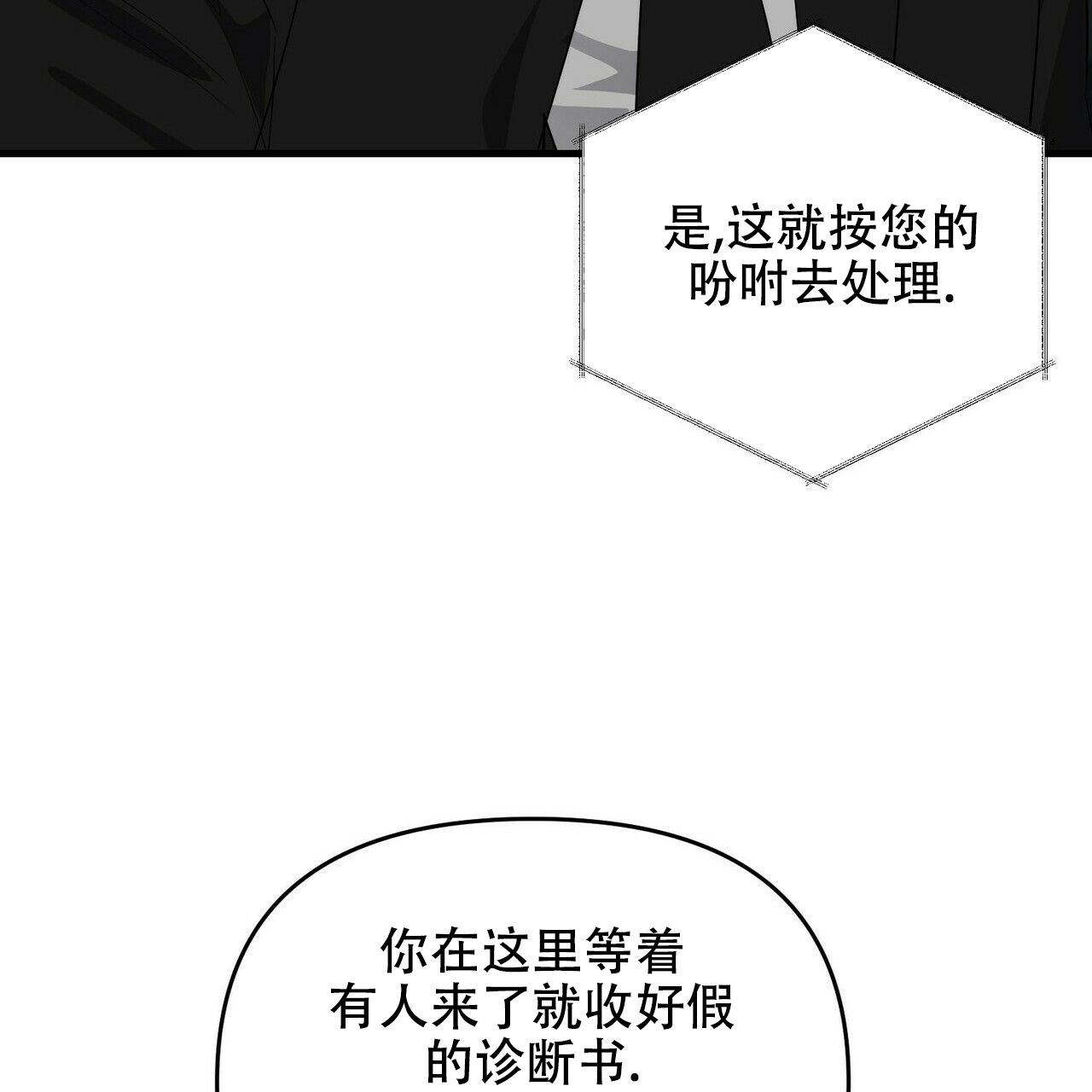 《隐形轨迹》漫画最新章节第28话免费下拉式在线观看章节第【115】张图片