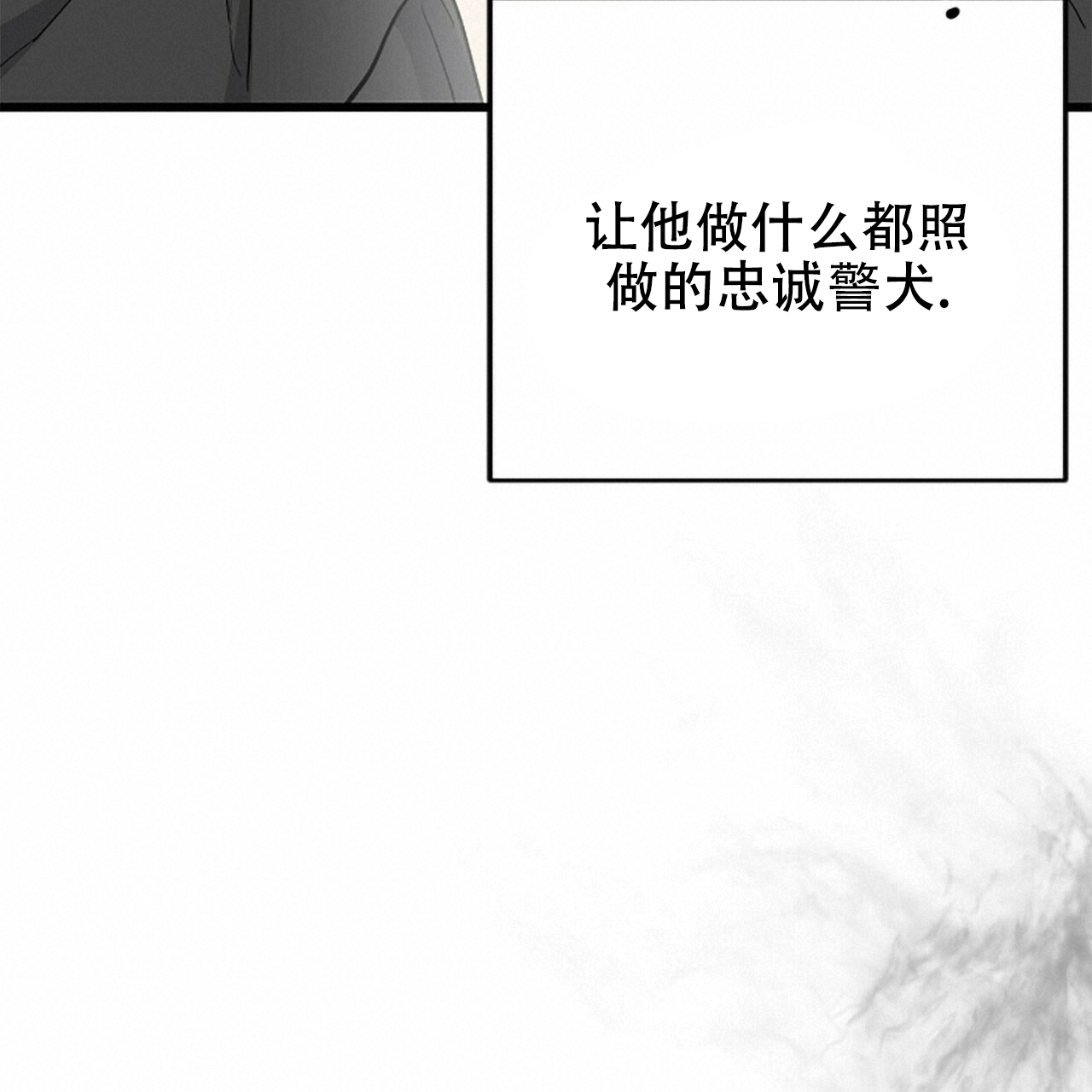 《隐形轨迹》漫画最新章节第4话免费下拉式在线观看章节第【33】张图片