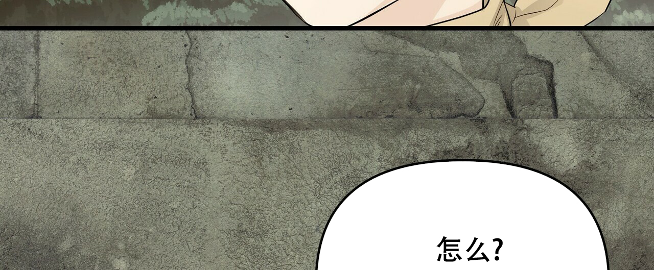 《隐形轨迹》漫画最新章节第50话免费下拉式在线观看章节第【93】张图片