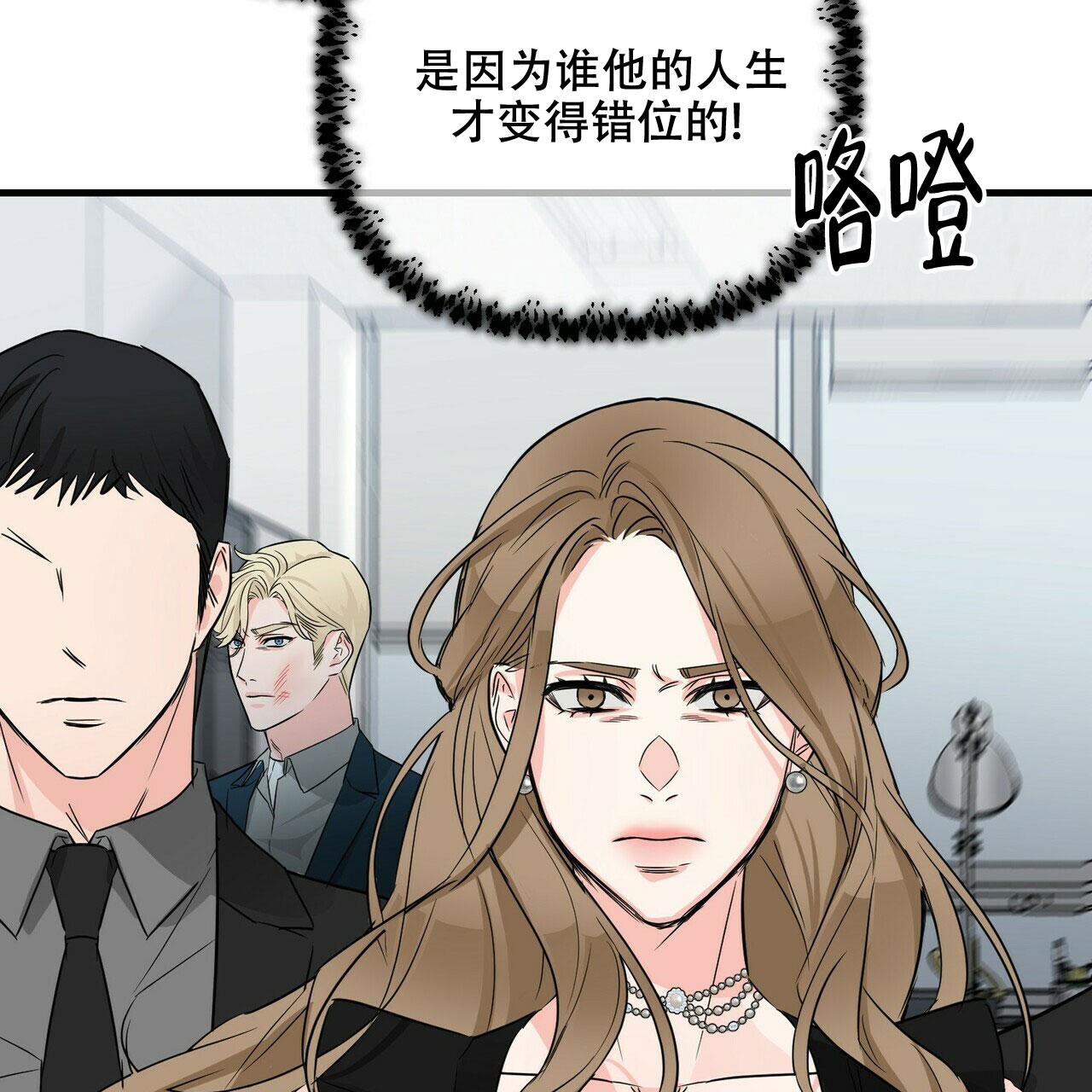 《隐形轨迹》漫画最新章节第64话免费下拉式在线观看章节第【139】张图片