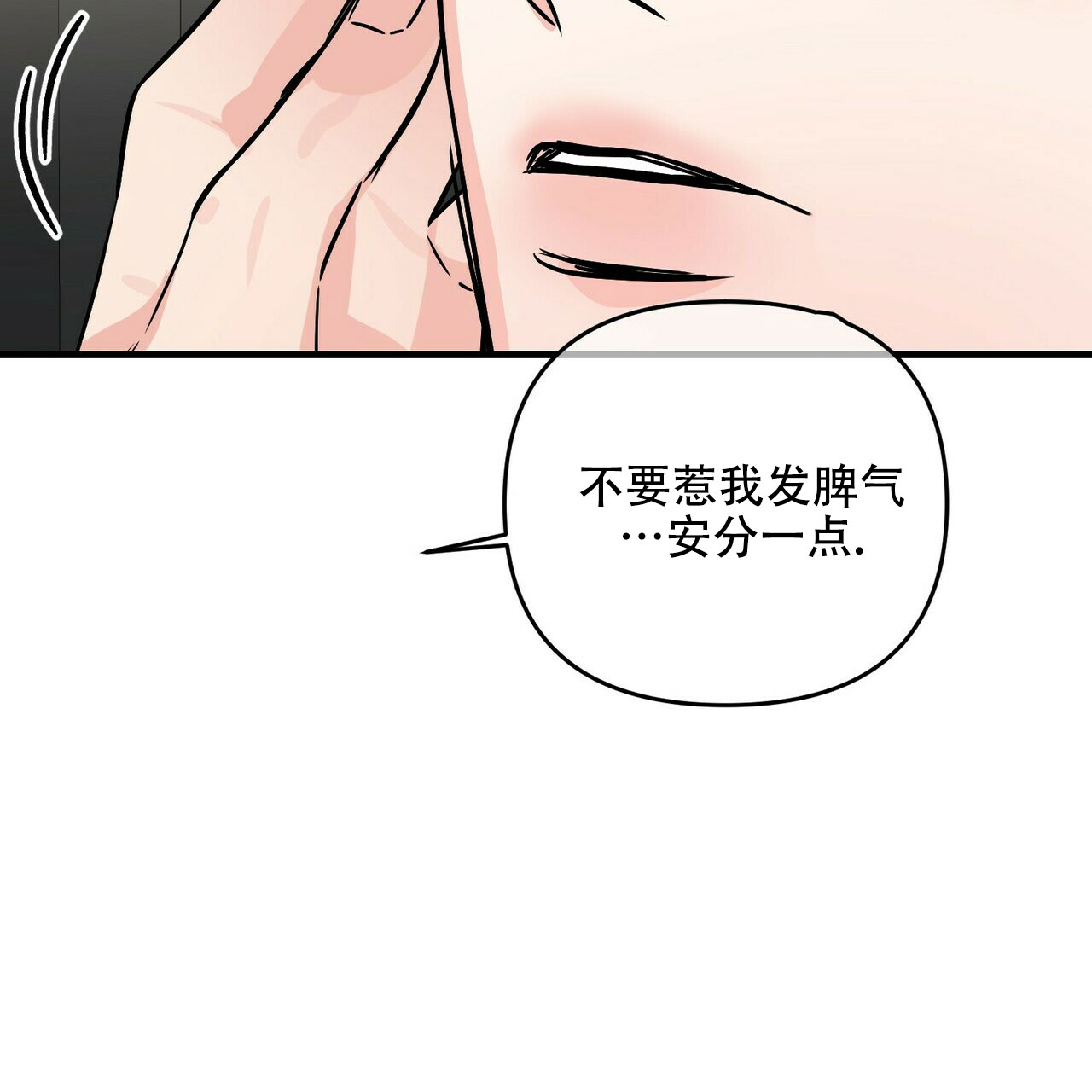 《隐形轨迹》漫画最新章节第69话免费下拉式在线观看章节第【79】张图片