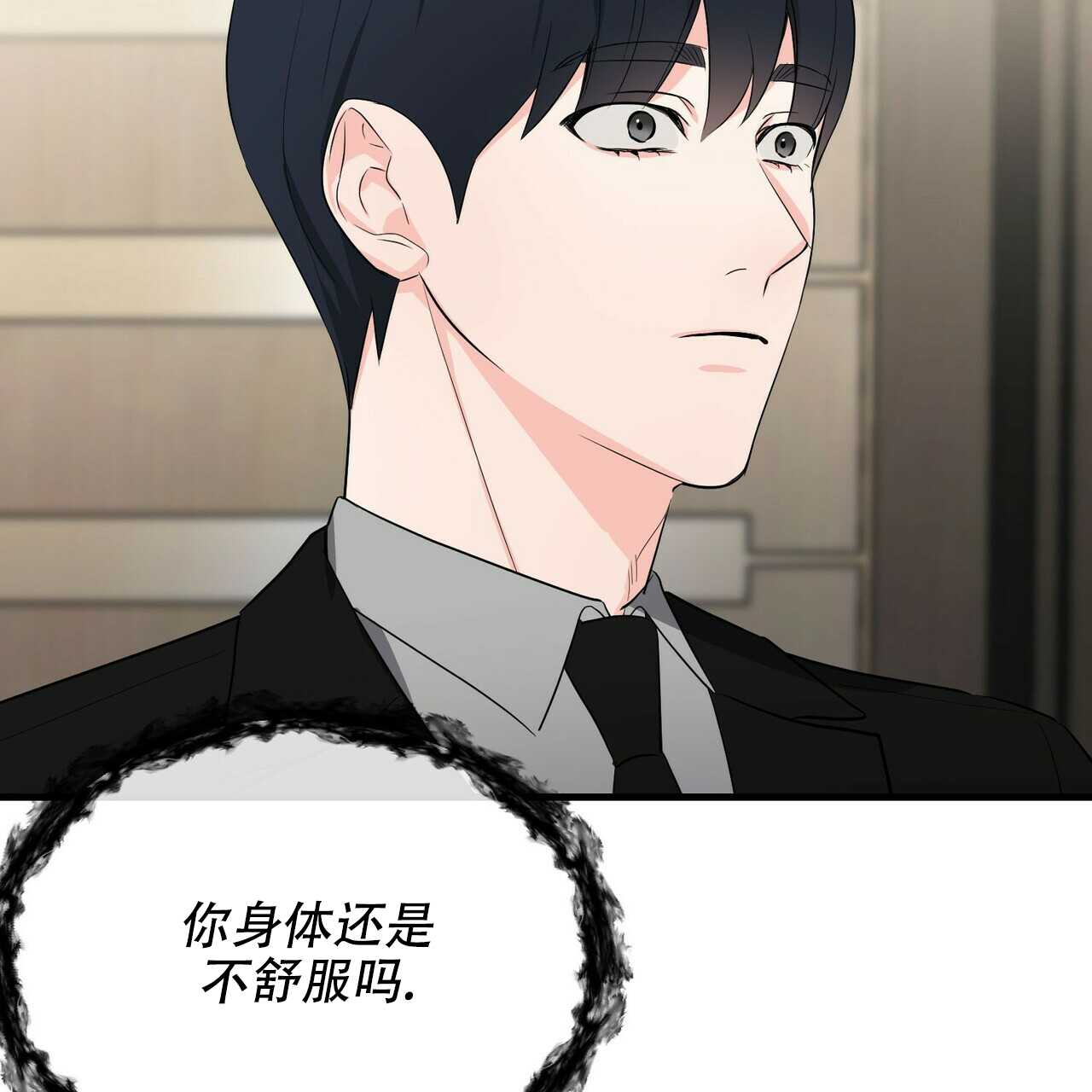 《隐形轨迹》漫画最新章节第28话免费下拉式在线观看章节第【3】张图片