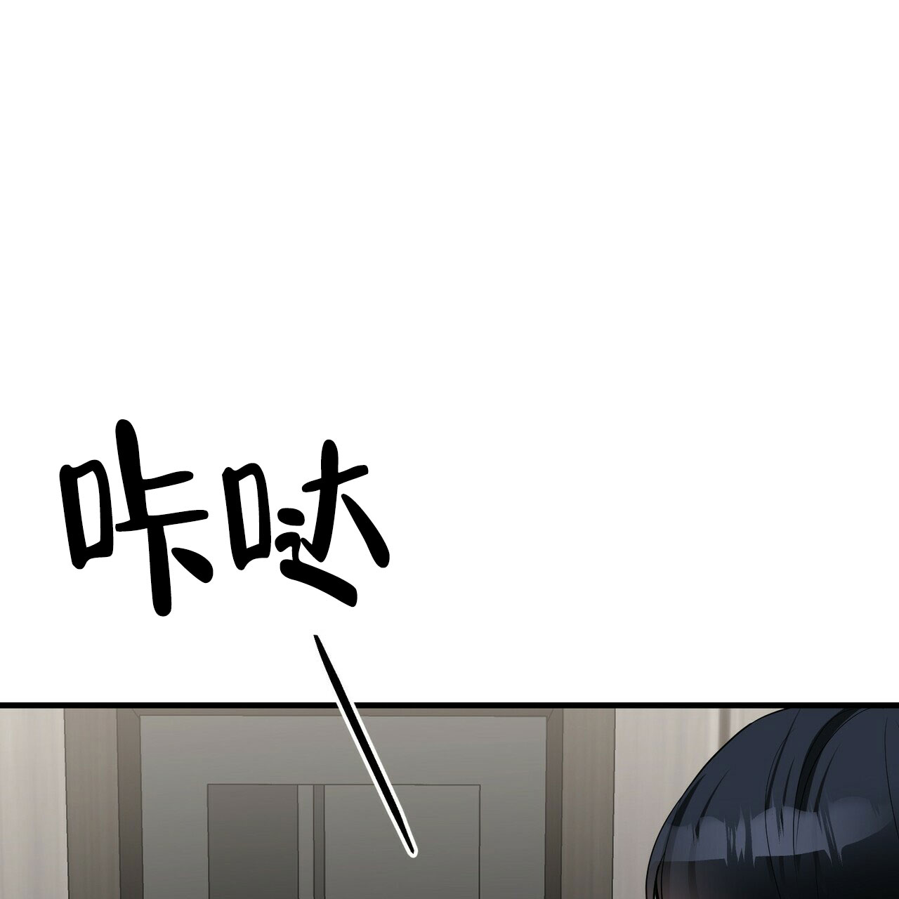 《隐形轨迹》漫画最新章节第69话免费下拉式在线观看章节第【89】张图片