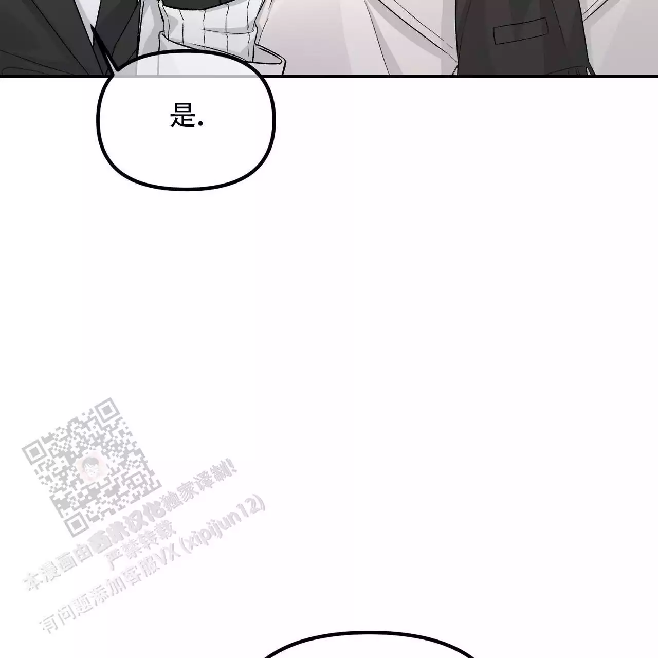 《隐形轨迹》漫画最新章节第115话免费下拉式在线观看章节第【65】张图片