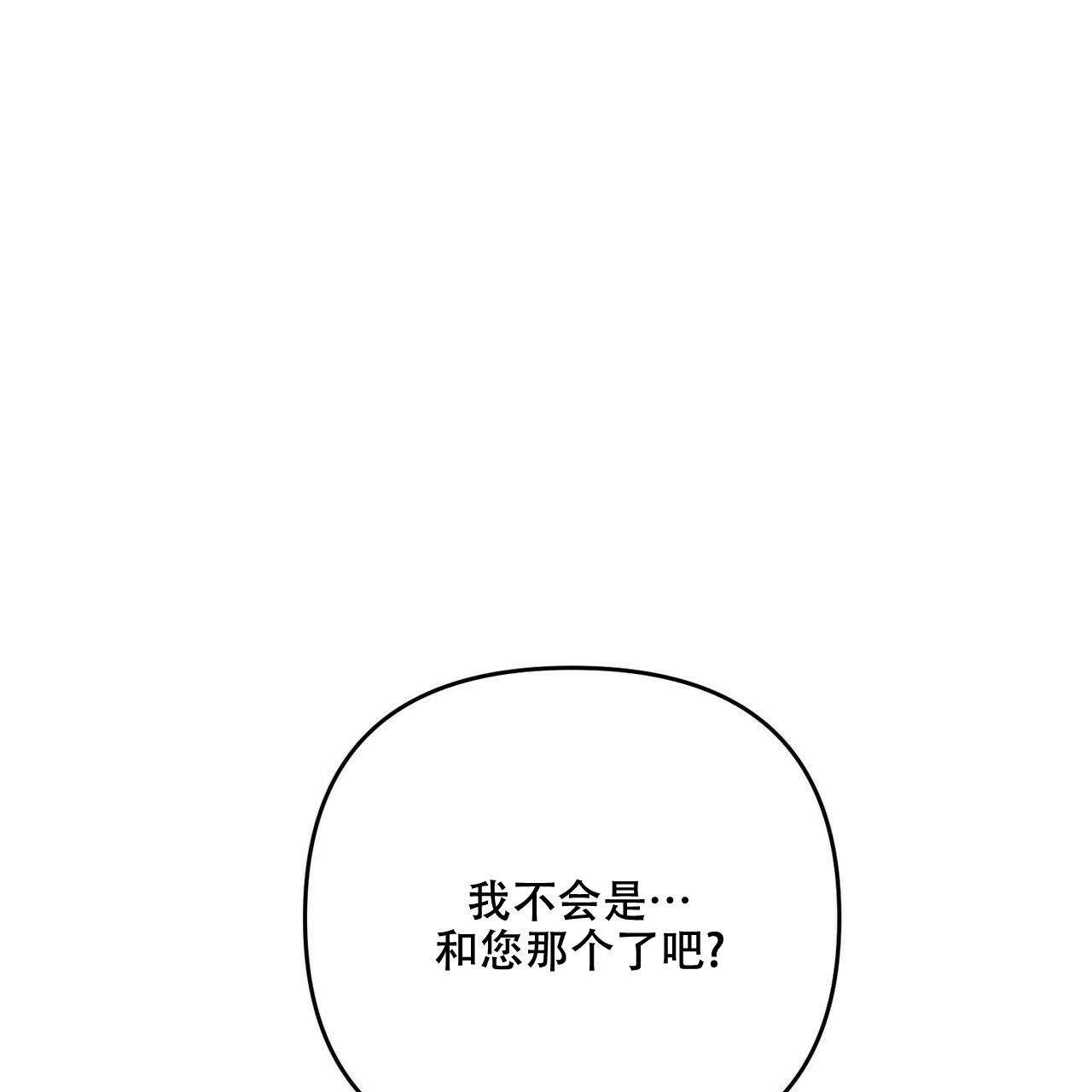 《隐形轨迹》漫画最新章节第60话免费下拉式在线观看章节第【1】张图片