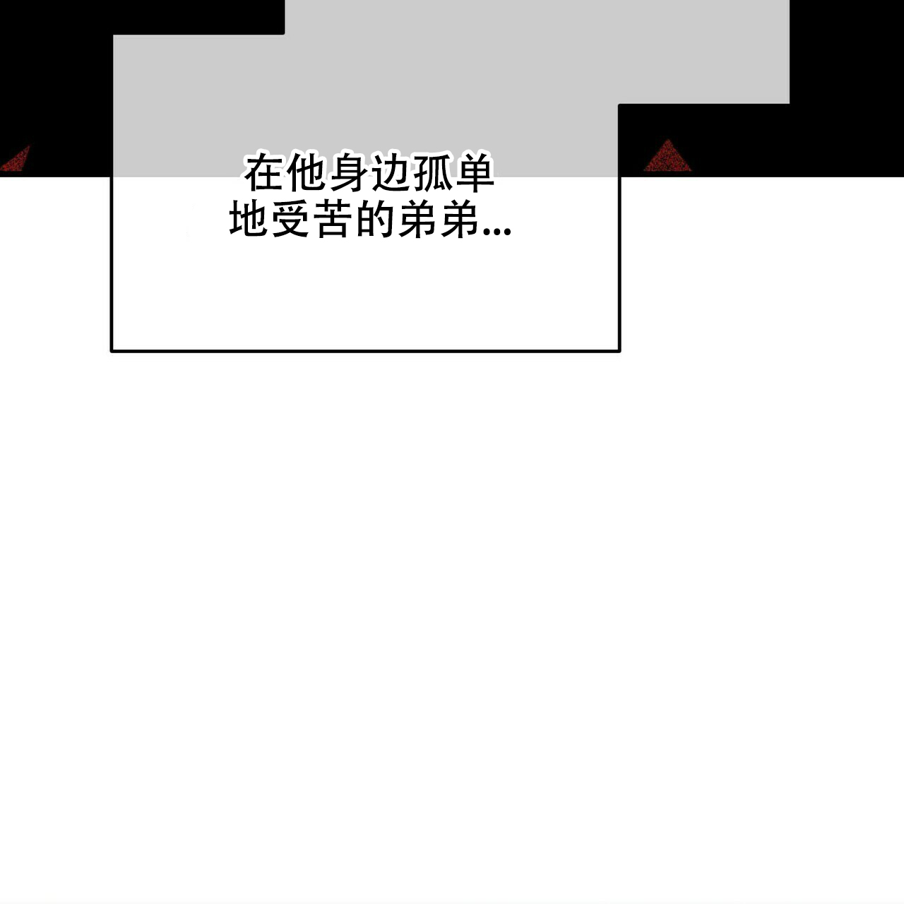 《隐形轨迹》漫画最新章节第29话免费下拉式在线观看章节第【103】张图片