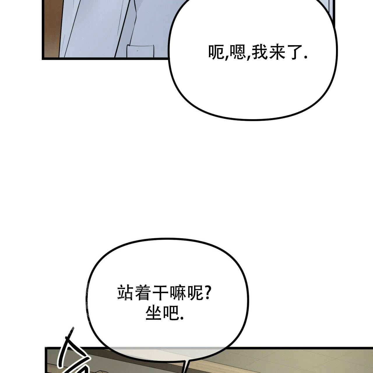 《隐形轨迹》漫画最新章节第98话免费下拉式在线观看章节第【51】张图片