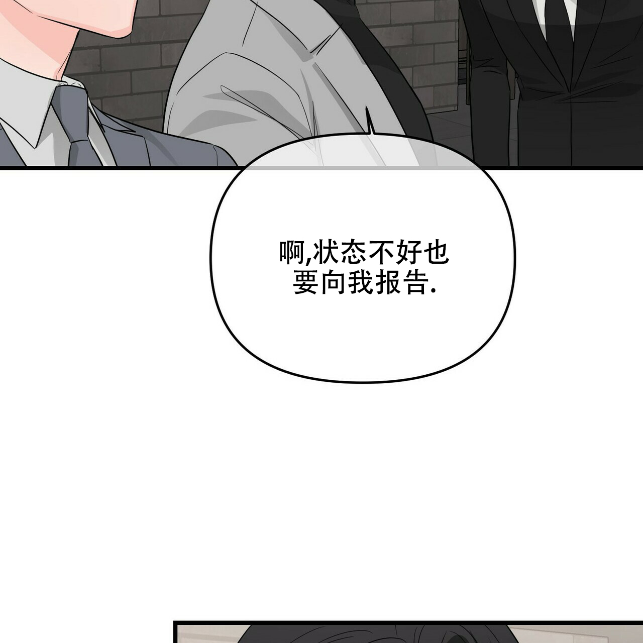 《隐形轨迹》漫画最新章节第45话免费下拉式在线观看章节第【29】张图片