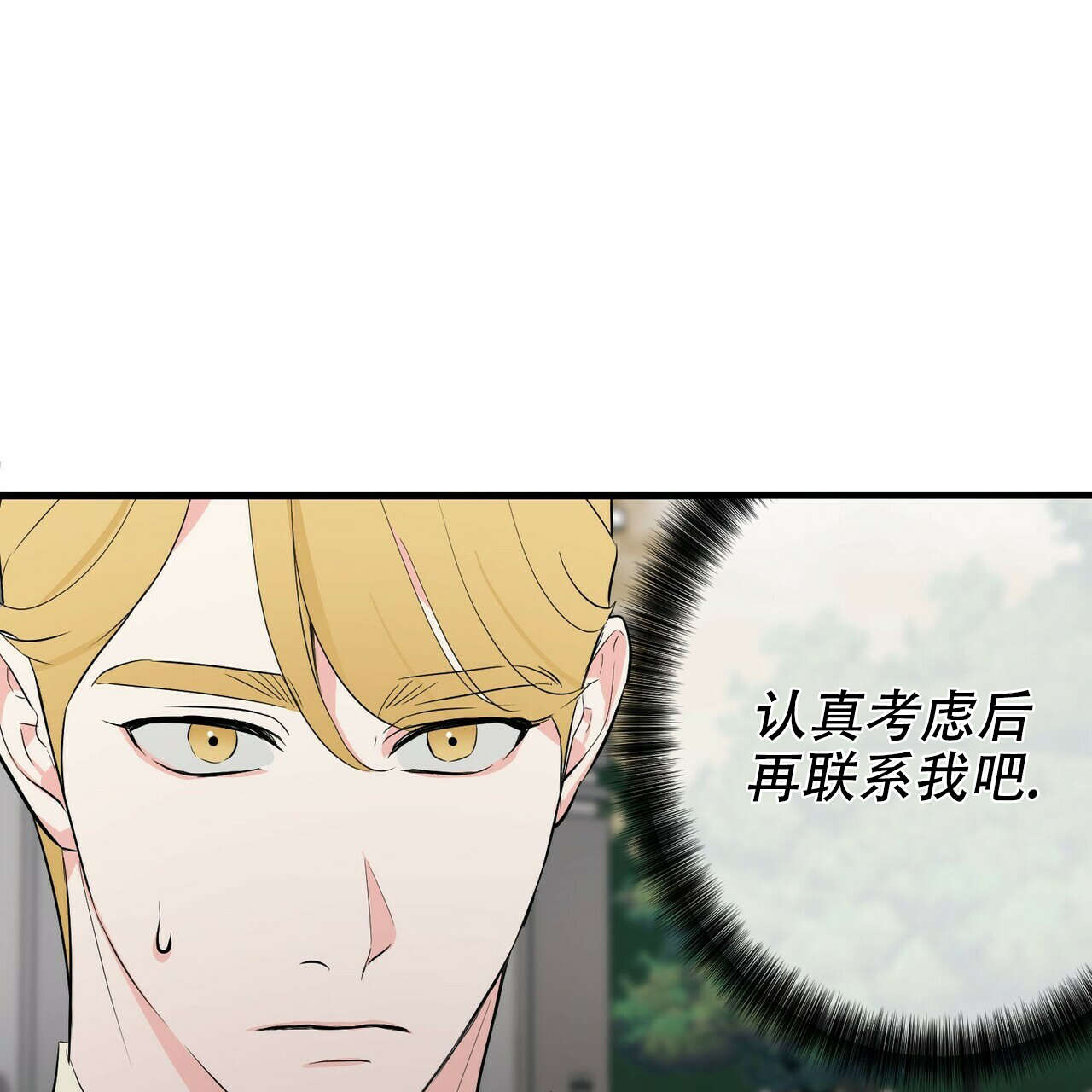 《隐形轨迹》漫画最新章节第22话免费下拉式在线观看章节第【33】张图片