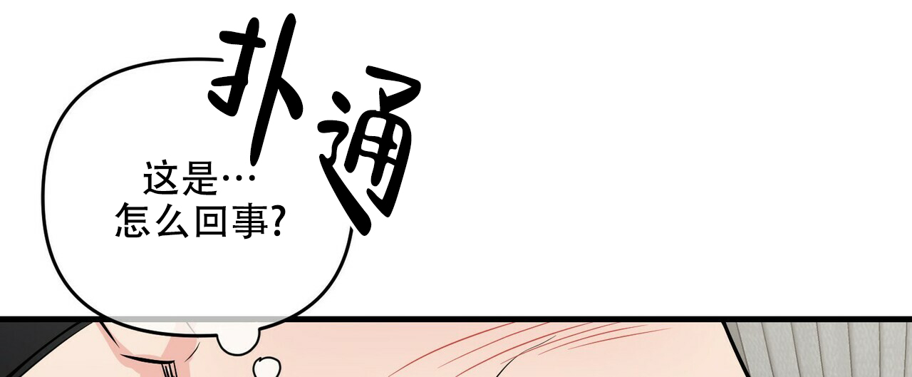 《隐形轨迹》漫画最新章节第53话免费下拉式在线观看章节第【13】张图片