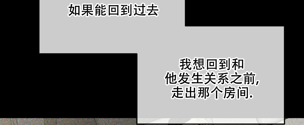 《隐形轨迹》漫画最新章节第33话免费下拉式在线观看章节第【15】张图片