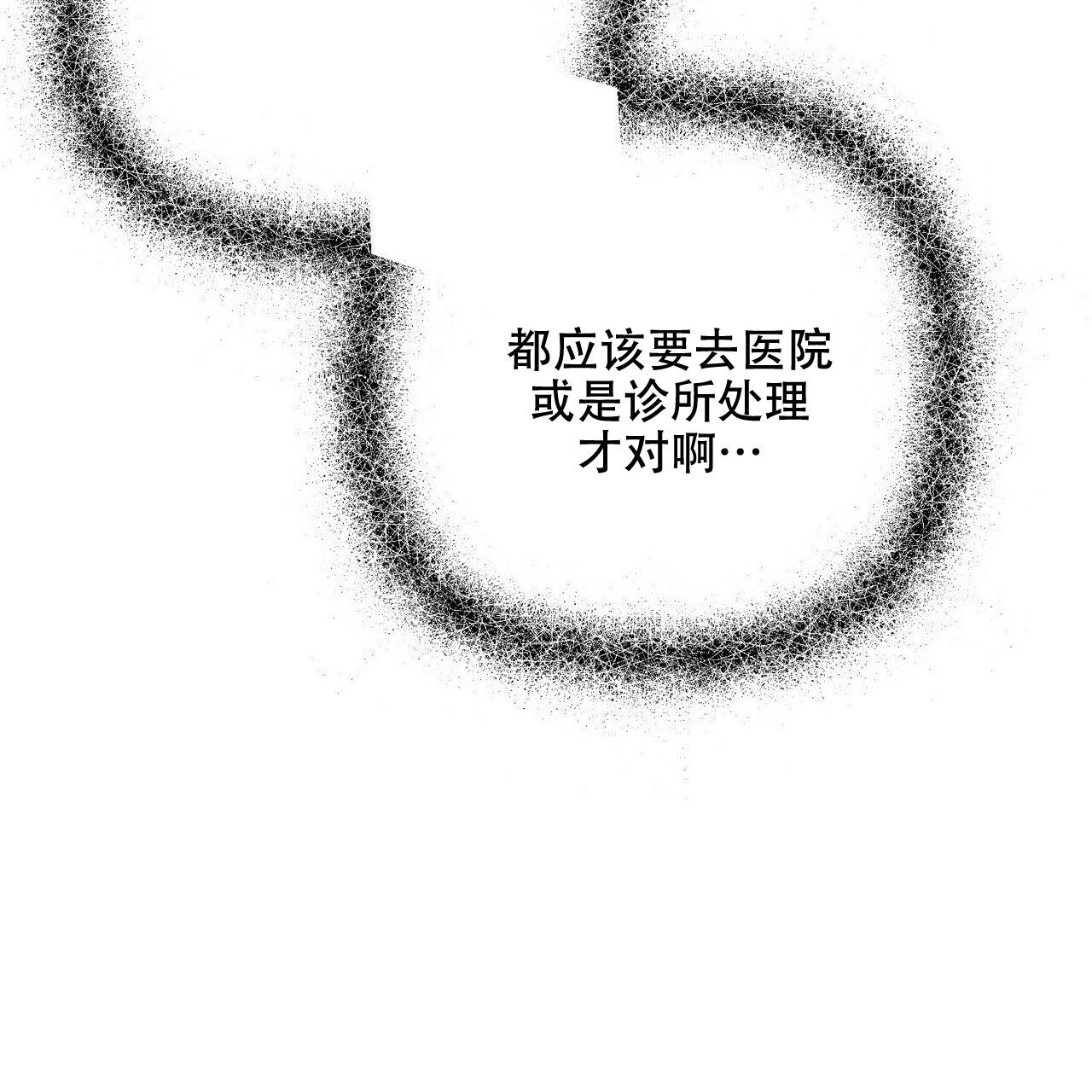 《隐形轨迹》漫画最新章节第64话免费下拉式在线观看章节第【65】张图片