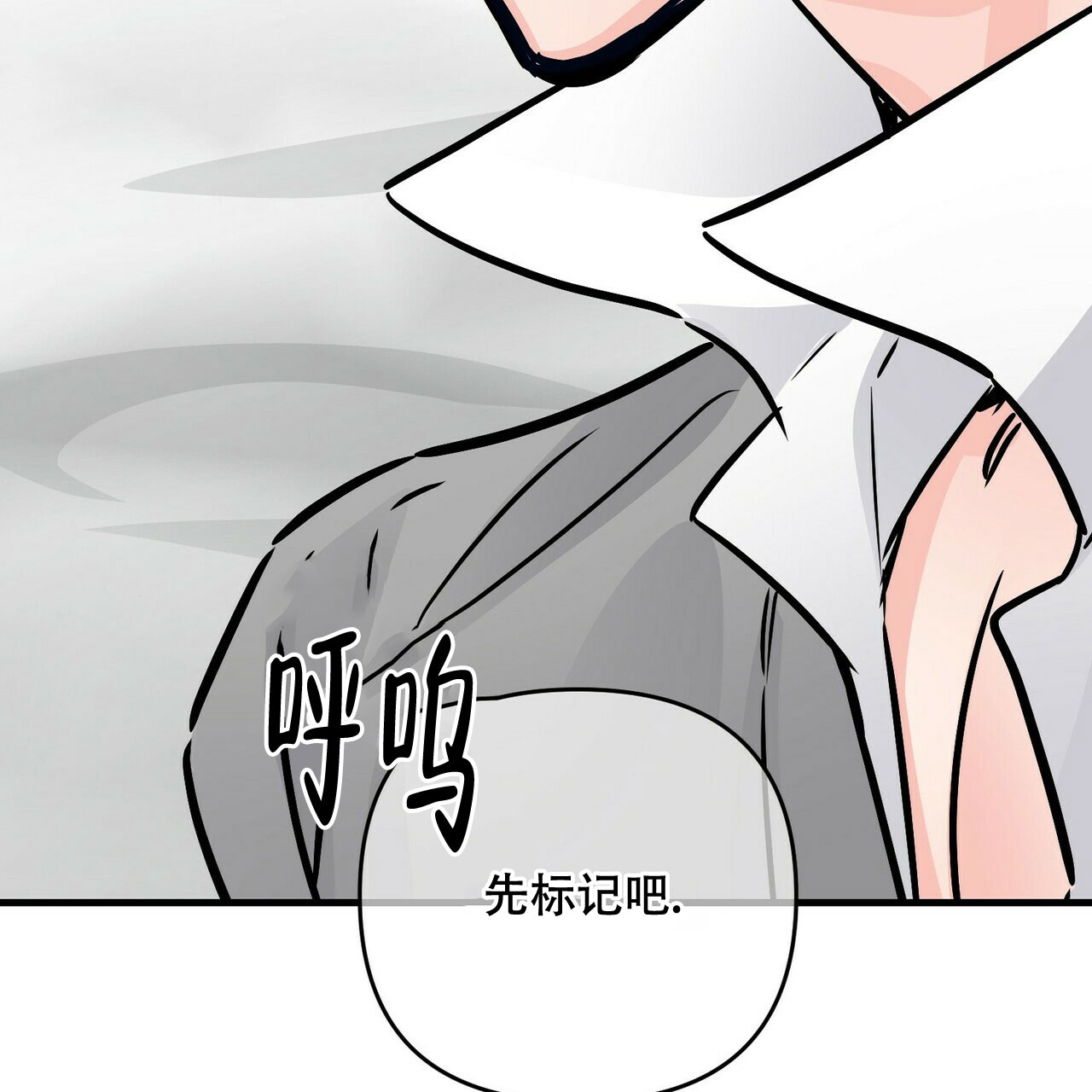 《隐形轨迹》漫画最新章节第78话免费下拉式在线观看章节第【105】张图片