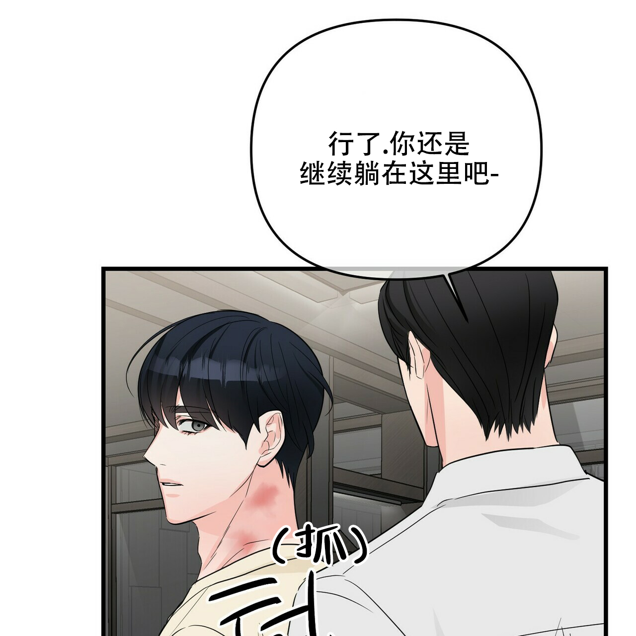 《隐形轨迹》漫画最新章节第60话免费下拉式在线观看章节第【97】张图片