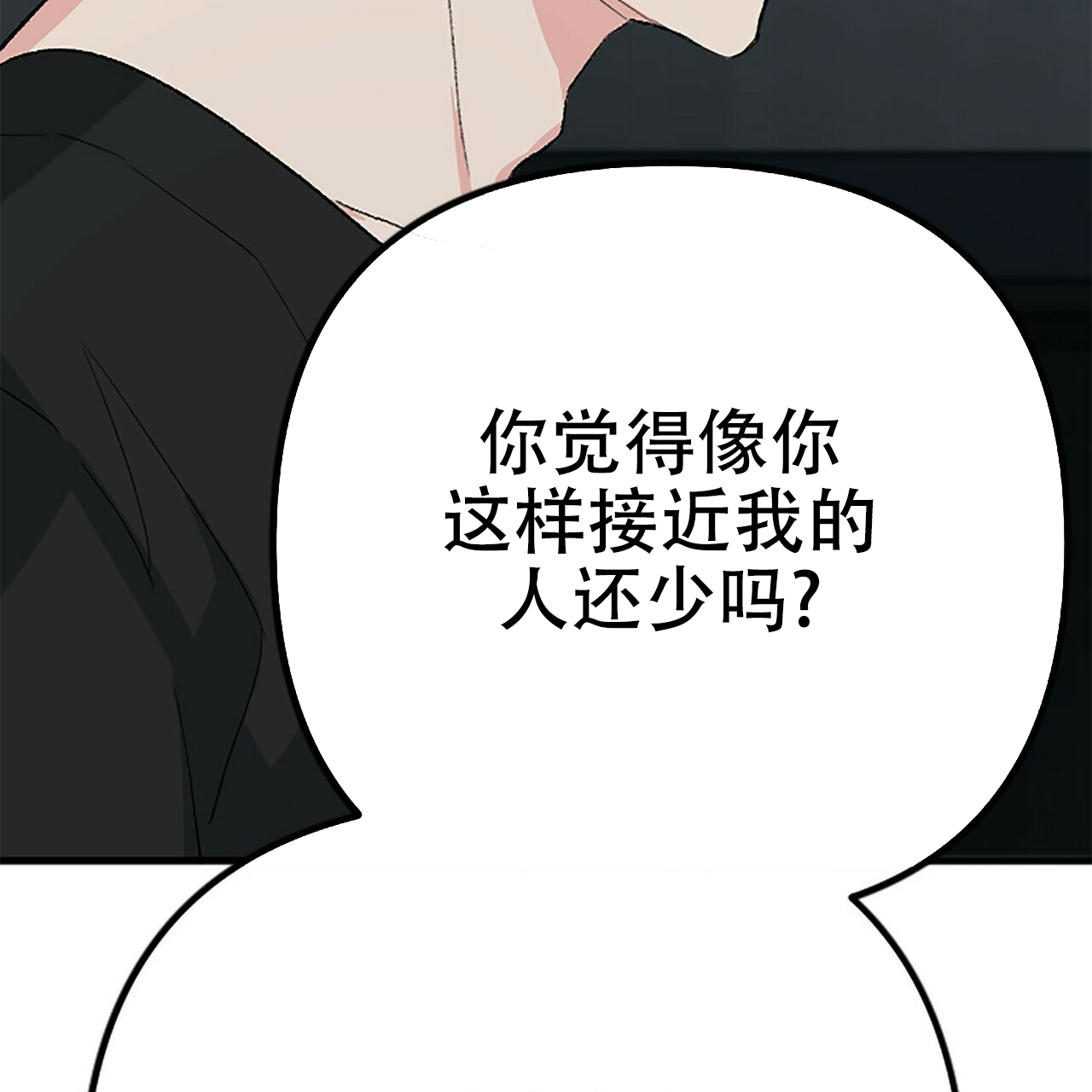 《隐形轨迹》漫画最新章节第6话免费下拉式在线观看章节第【39】张图片