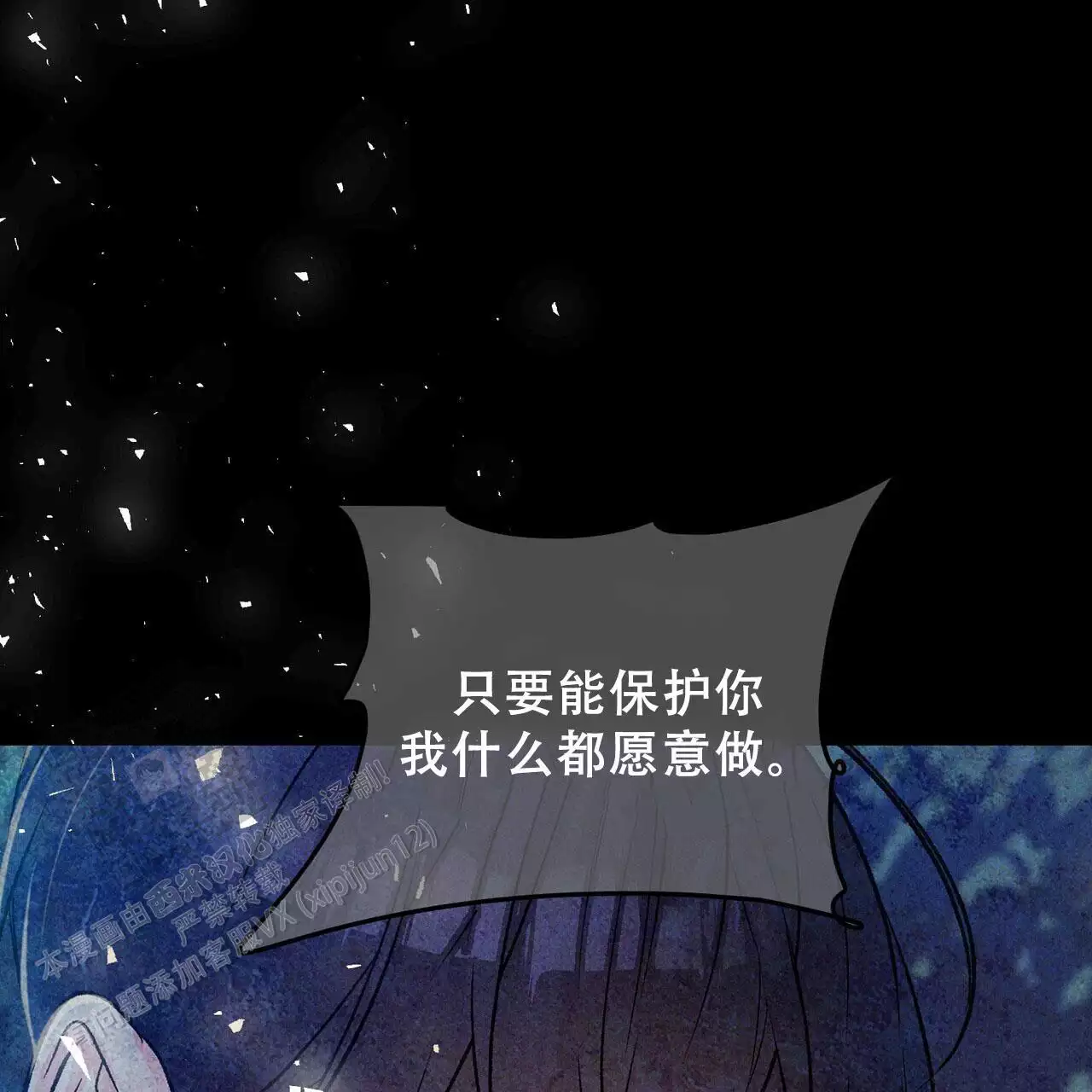 《隐形轨迹》漫画最新章节第120话免费下拉式在线观看章节第【27】张图片