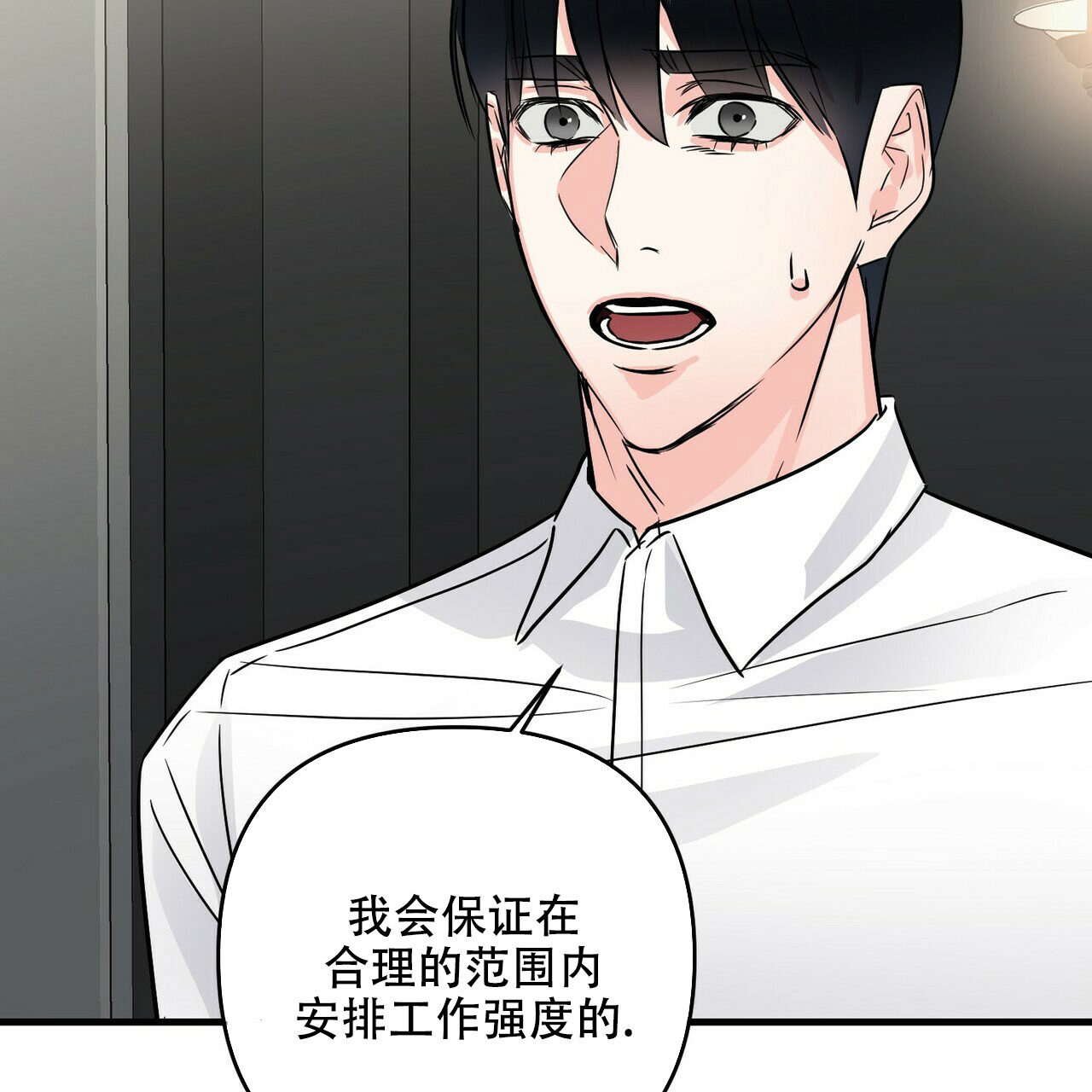 《隐形轨迹》漫画最新章节第69话免费下拉式在线观看章节第【17】张图片