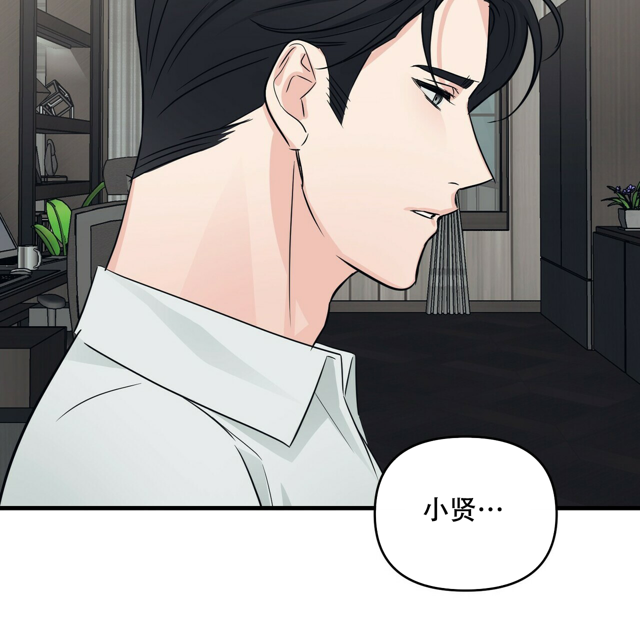 《隐形轨迹》漫画最新章节第59话免费下拉式在线观看章节第【51】张图片