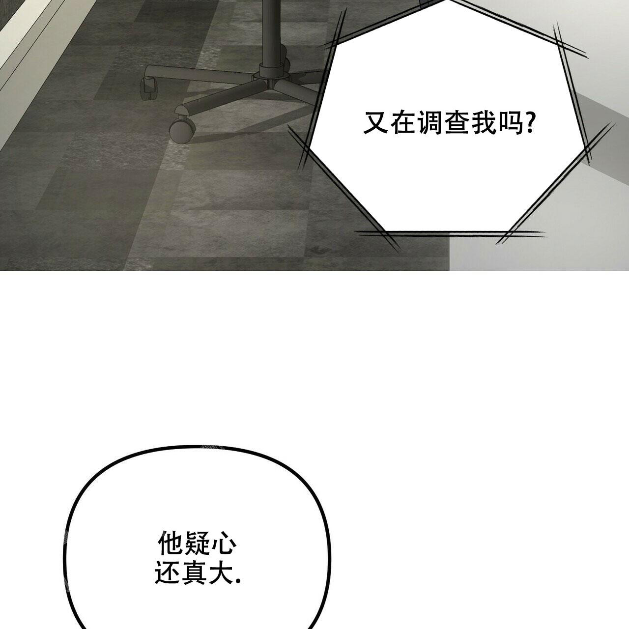 《隐形轨迹》漫画最新章节第94话免费下拉式在线观看章节第【101】张图片