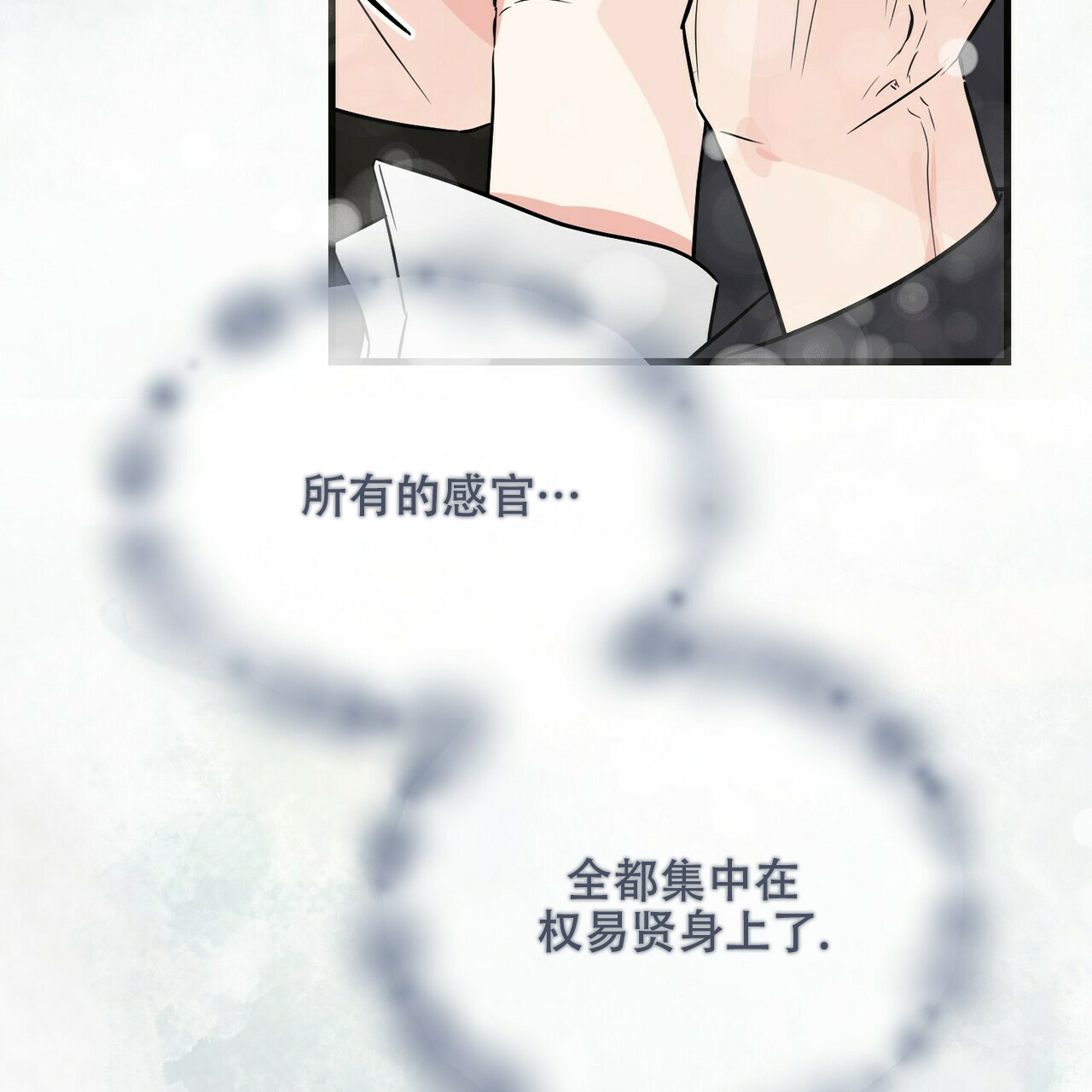 《隐形轨迹》漫画最新章节第55话免费下拉式在线观看章节第【39】张图片