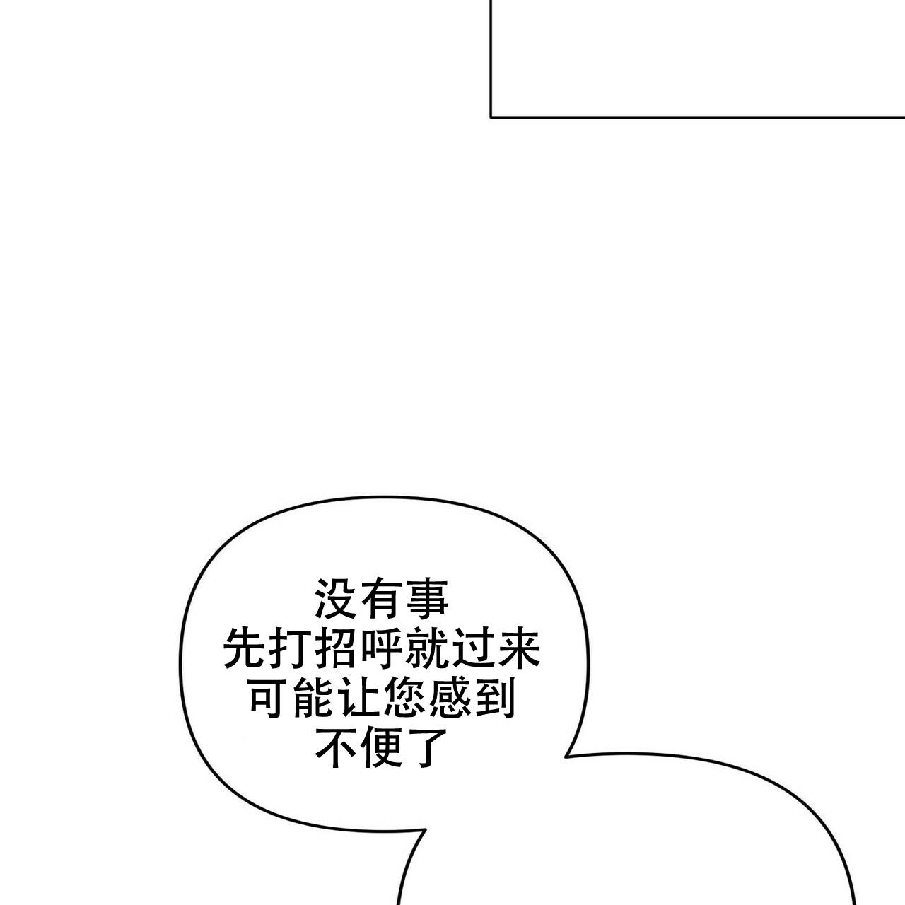 《隐形轨迹》漫画最新章节第12话免费下拉式在线观看章节第【87】张图片