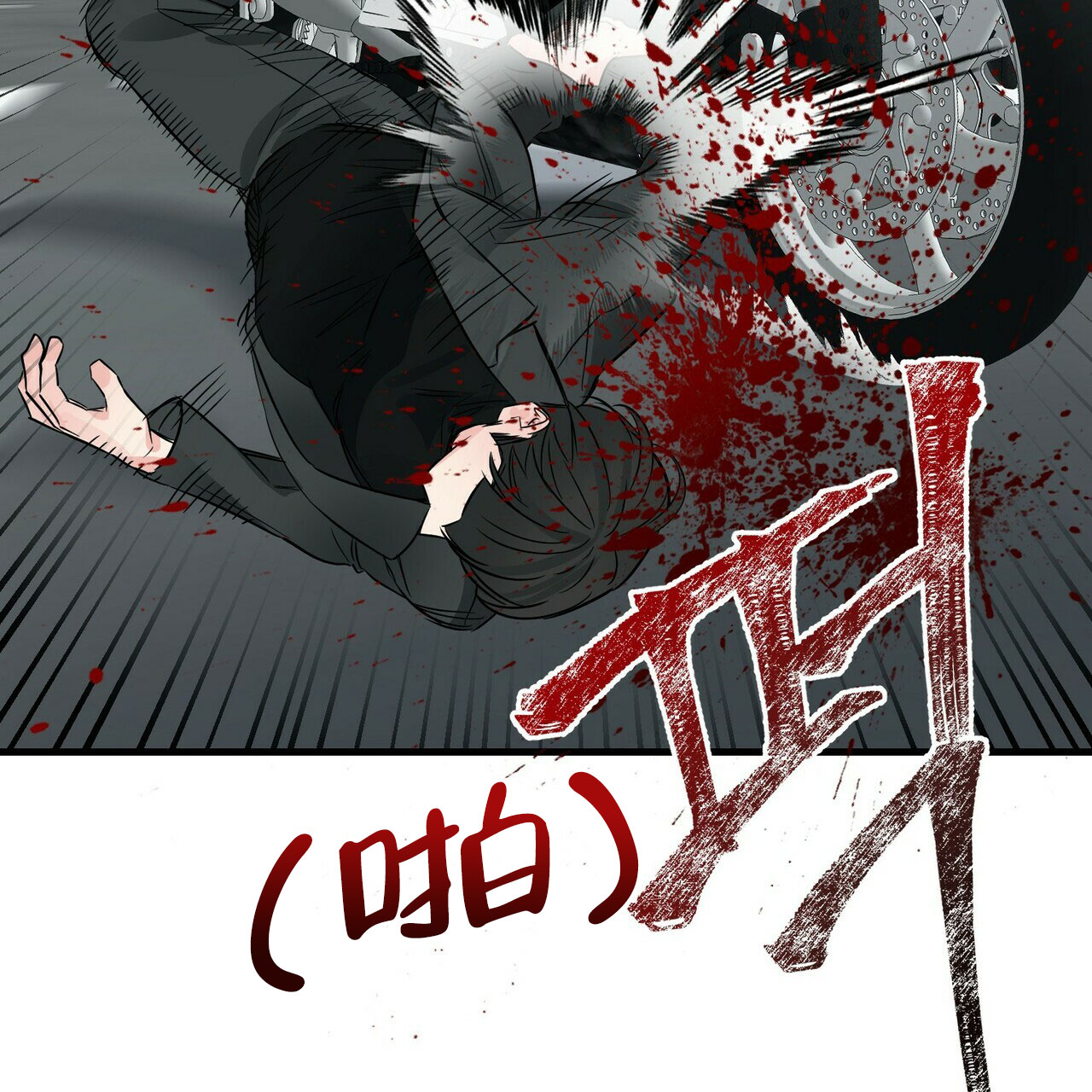 《隐形轨迹》漫画最新章节第75话免费下拉式在线观看章节第【45】张图片