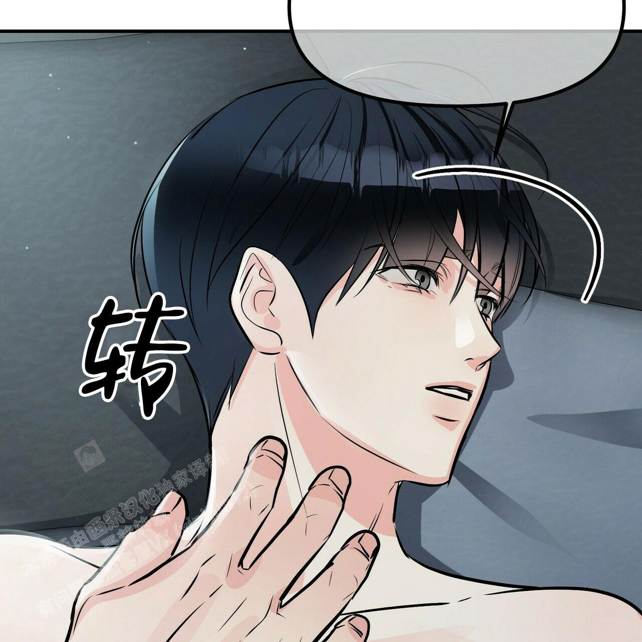 《隐形轨迹》漫画最新章节第91话免费下拉式在线观看章节第【123】张图片