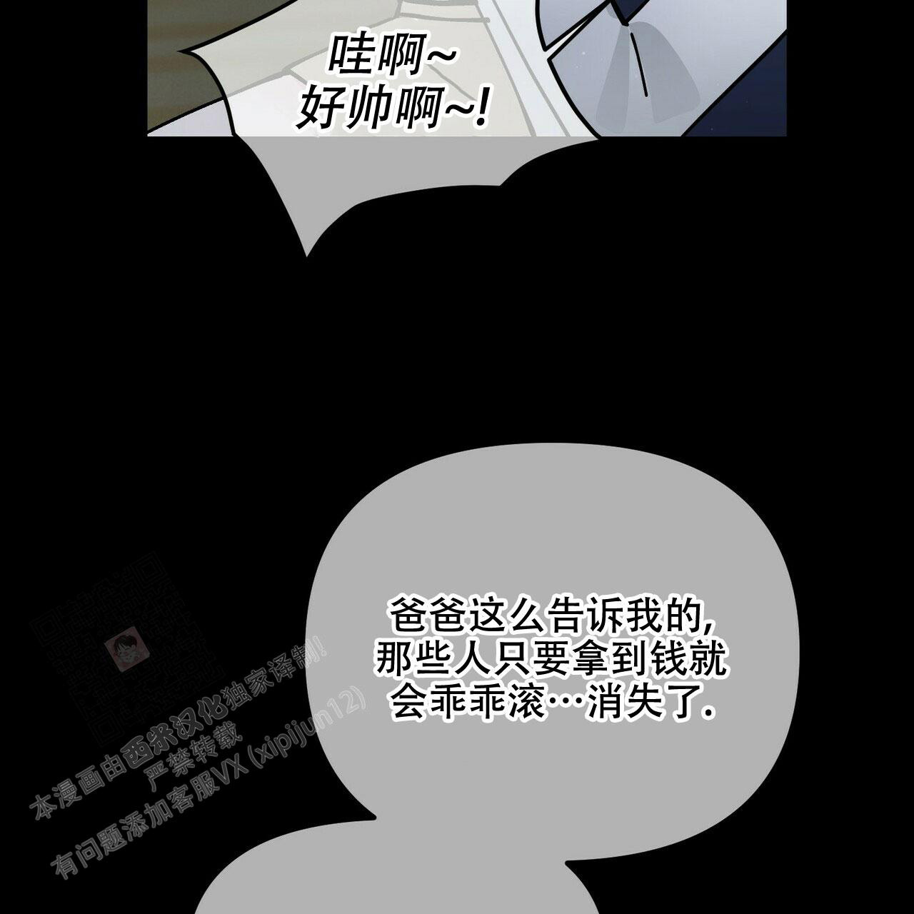 《隐形轨迹》漫画最新章节第91话免费下拉式在线观看章节第【59】张图片