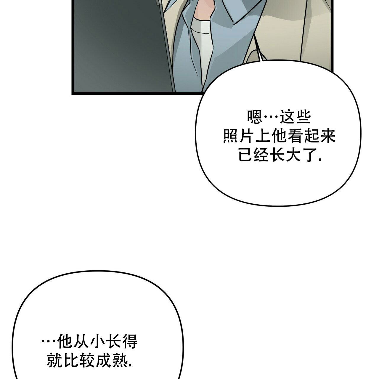 《隐形轨迹》漫画最新章节第70话免费下拉式在线观看章节第【49】张图片