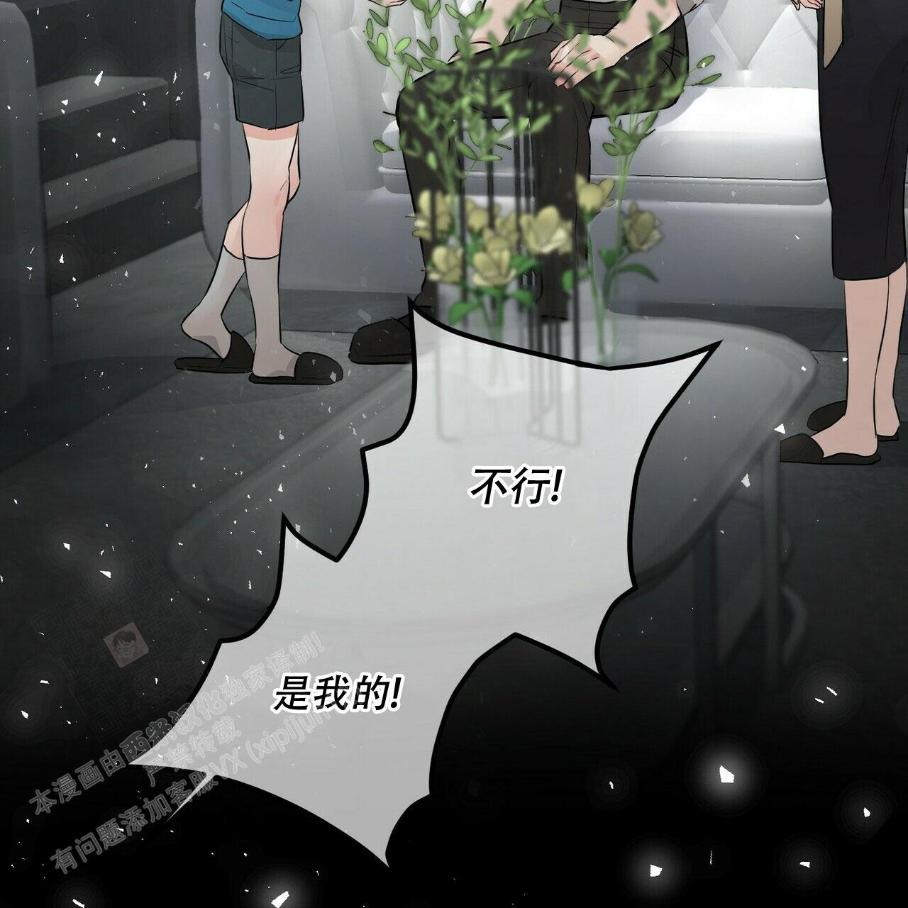 《隐形轨迹》漫画最新章节第89话免费下拉式在线观看章节第【7】张图片