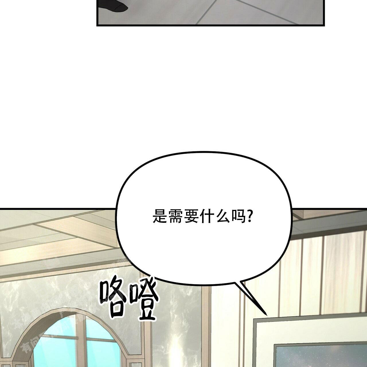 《隐形轨迹》漫画最新章节第93话免费下拉式在线观看章节第【43】张图片