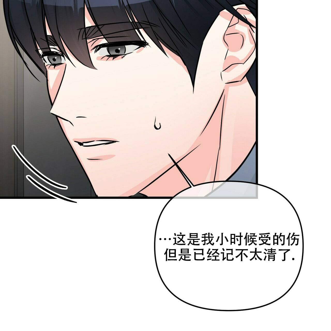 《隐形轨迹》漫画最新章节第67话免费下拉式在线观看章节第【113】张图片