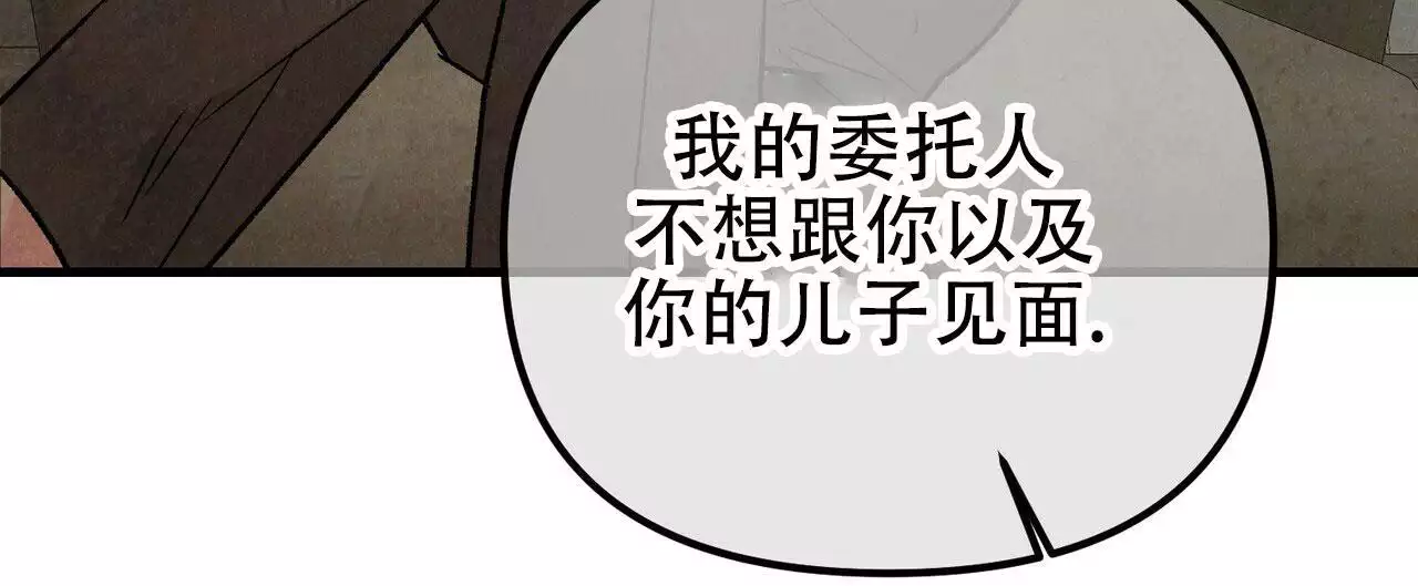 《隐形轨迹》漫画最新章节第122话免费下拉式在线观看章节第【145】张图片