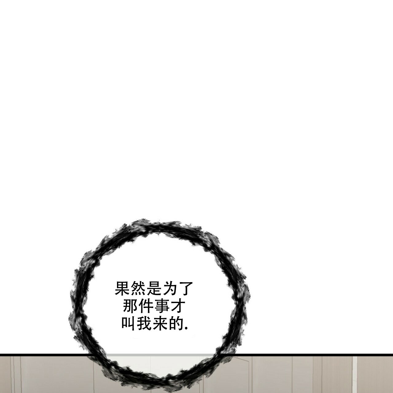 《隐形轨迹》漫画最新章节第66话免费下拉式在线观看章节第【75】张图片