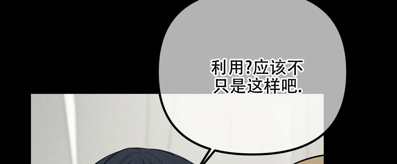 《隐形轨迹》漫画最新章节第93话免费下拉式在线观看章节第【101】张图片