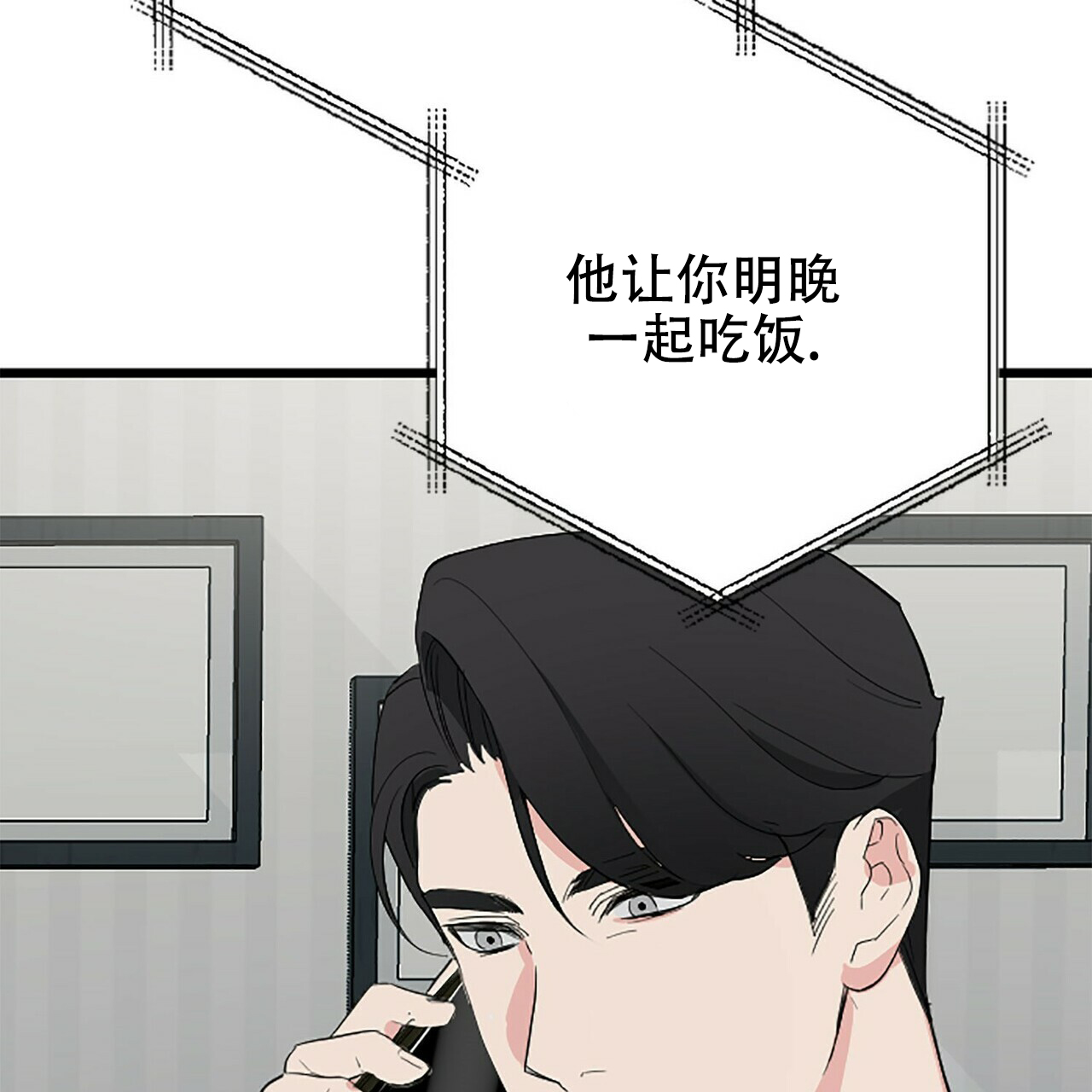 《隐形轨迹》漫画最新章节第7话免费下拉式在线观看章节第【27】张图片