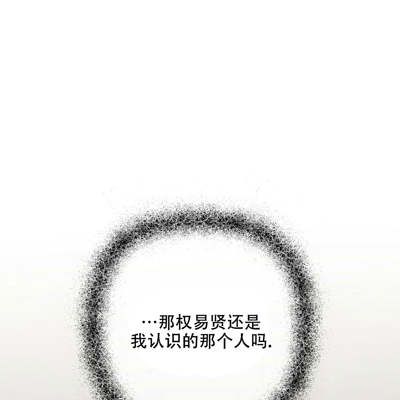 《隐形轨迹》漫画最新章节第67话免费下拉式在线观看章节第【139】张图片