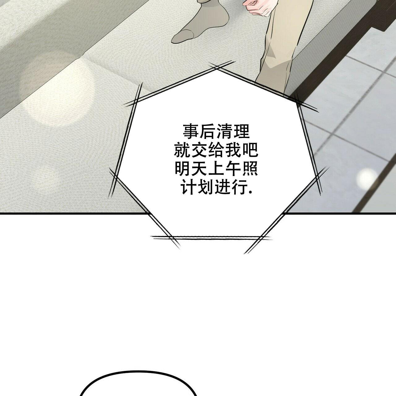 《隐形轨迹》漫画最新章节第95话免费下拉式在线观看章节第【107】张图片