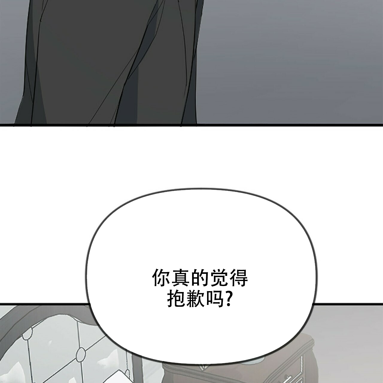 《隐形轨迹》漫画最新章节第6话免费下拉式在线观看章节第【79】张图片