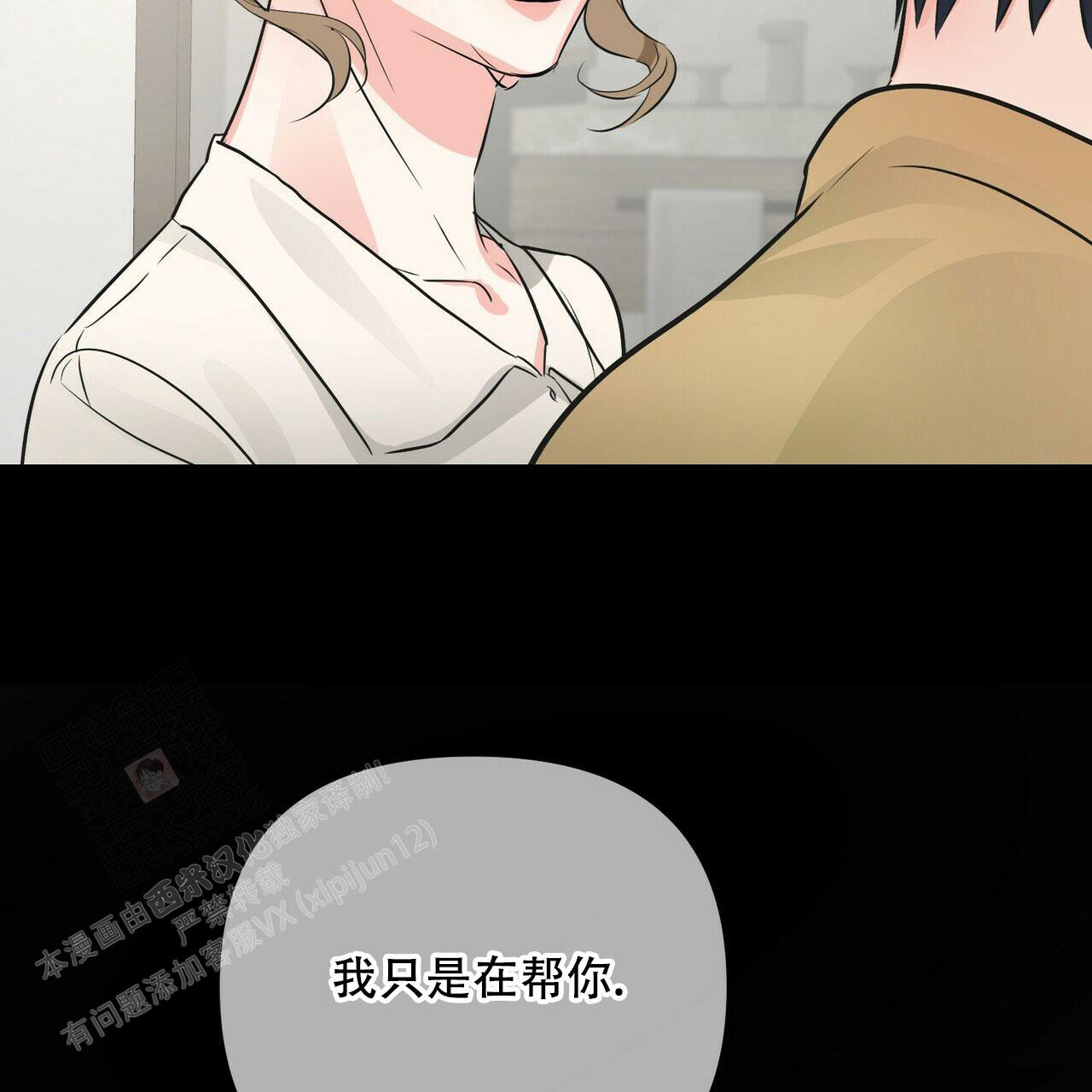 《隐形轨迹》漫画最新章节第93话免费下拉式在线观看章节第【139】张图片