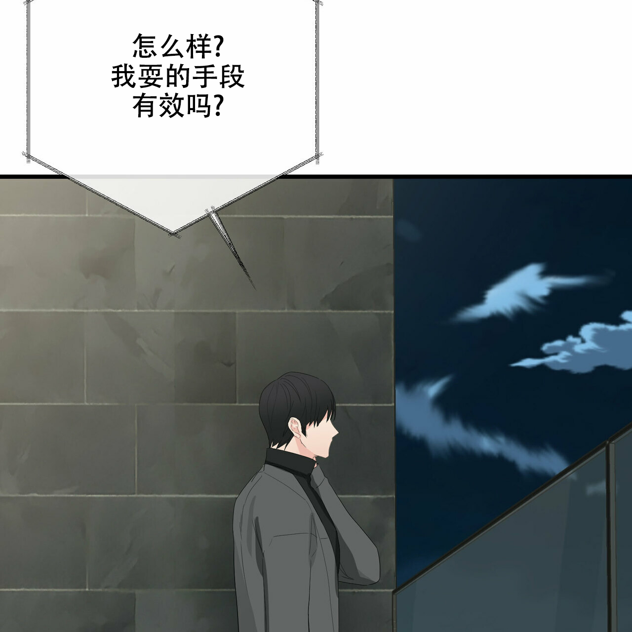 《隐形轨迹》漫画最新章节第41话免费下拉式在线观看章节第【3】张图片