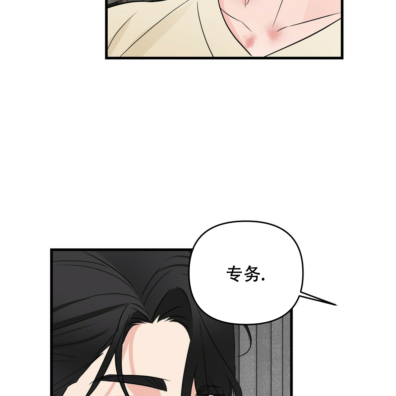 《隐形轨迹》漫画最新章节第59话免费下拉式在线观看章节第【107】张图片