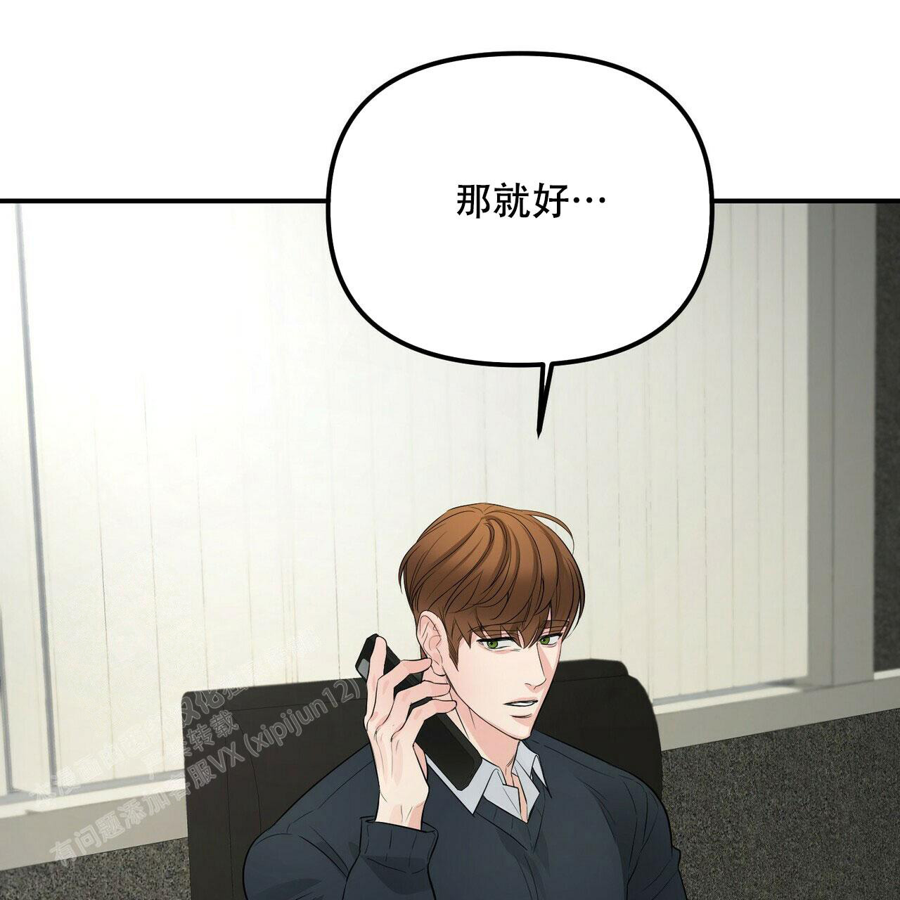 《隐形轨迹》漫画最新章节第93话免费下拉式在线观看章节第【71】张图片