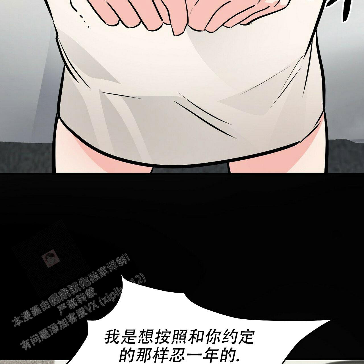 《隐形轨迹》漫画最新章节第93话免费下拉式在线观看章节第【113】张图片