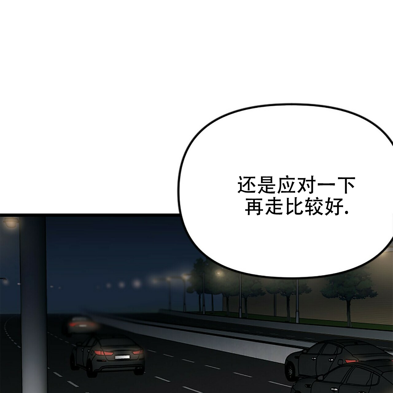 《隐形轨迹》漫画最新章节第9话免费下拉式在线观看章节第【71】张图片