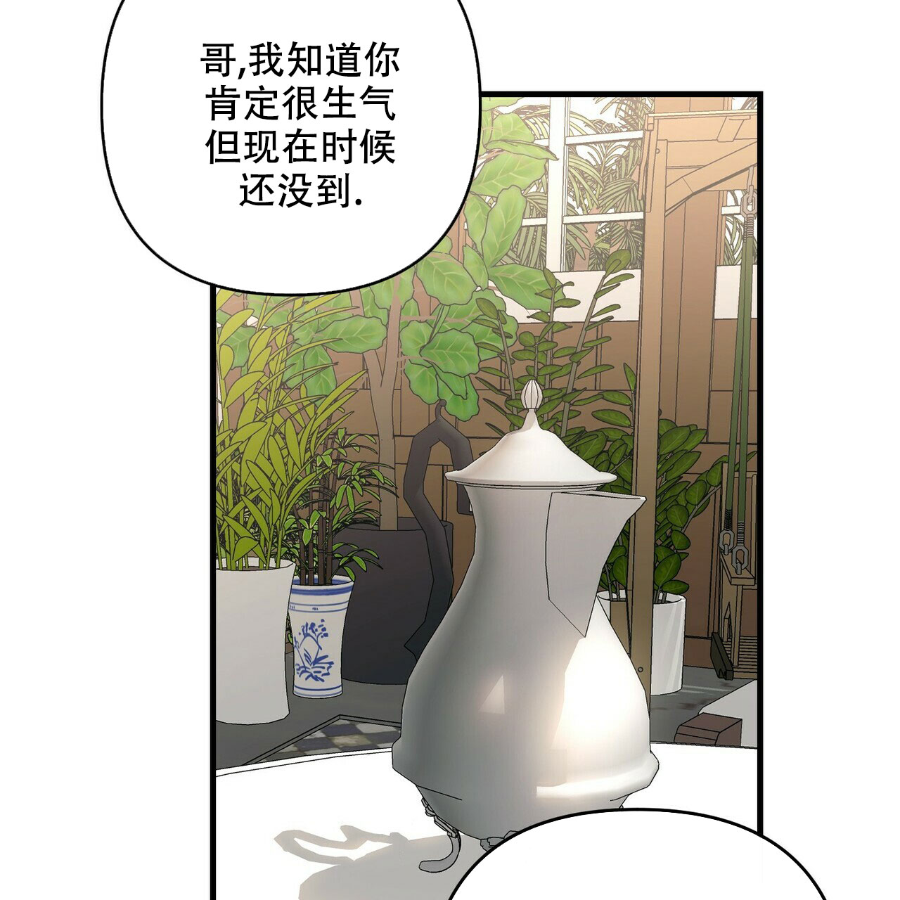 《隐形轨迹》漫画最新章节第76话免费下拉式在线观看章节第【131】张图片